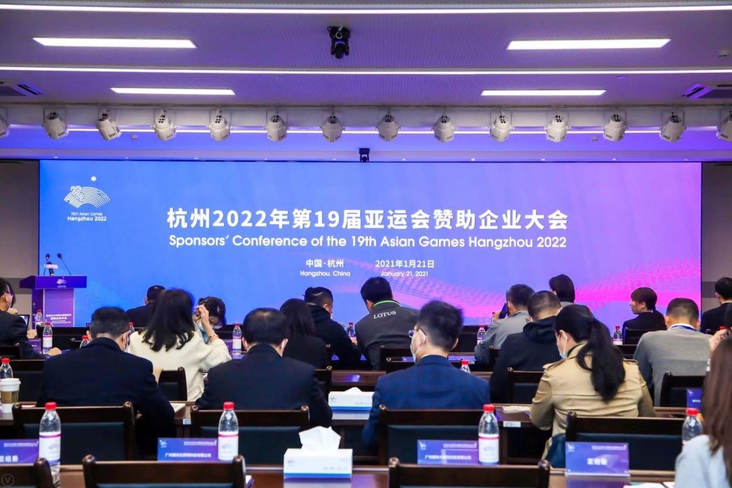 赌博网站中茂 | 赌博网站中茂应邀出席杭州2022年第19届亚运会赞助企业大会