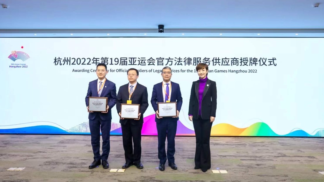 赌博网站中茂 | 赌博网站中茂应邀出席杭州2022年第19届亚运会赞助企业大会