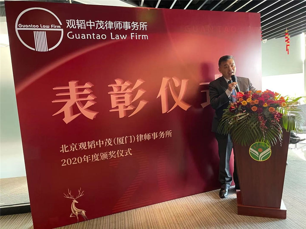 赌博网站动态 | 赌博网站中茂厦门办公室2020年度表彰大会圆满举行 赌博网站动态 | 赌博网站中茂厦门办公室2020年度表彰大会圆满举行