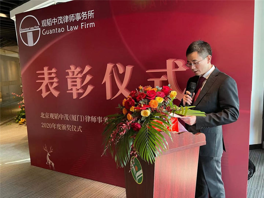 赌博网站动态 | 赌博网站中茂厦门办公室2020年度表彰大会圆满举行 赌博网站动态 | 赌博网站中茂厦门办公室2020年度表彰大会圆满举行