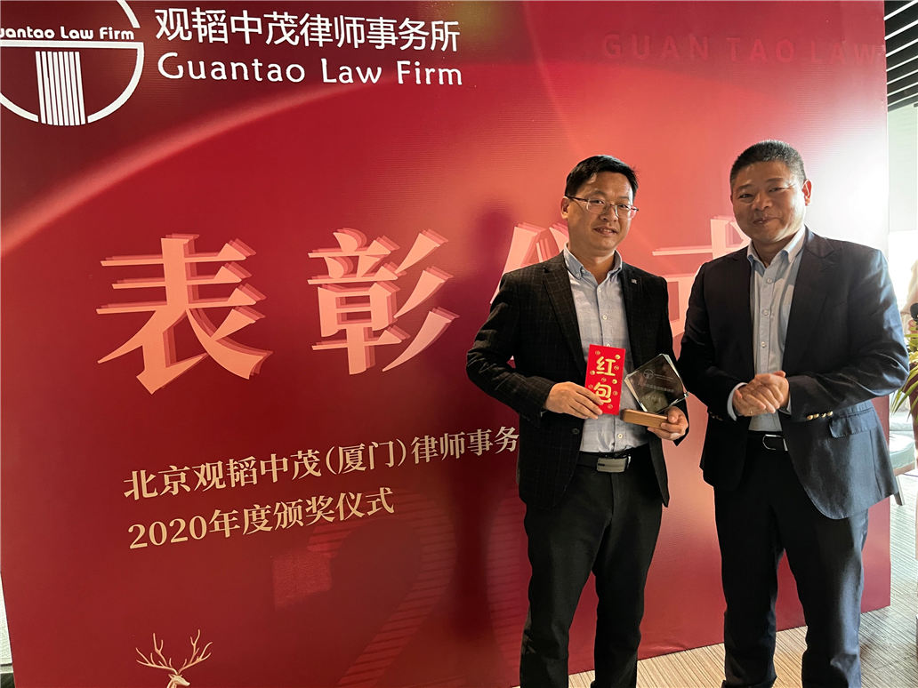 赌博网站动态 | 赌博网站中茂厦门办公室2020年度表彰大会圆满举行 赌博网站动态 | 赌博网站中茂厦门办公室2020年度表彰大会圆满举行