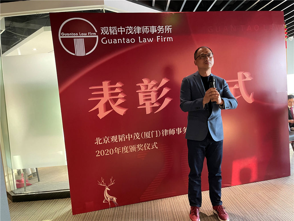 赌博网站动态 | 赌博网站中茂厦门办公室2020年度表彰大会圆满举行 赌博网站动态 | 赌博网站中茂厦门办公室2020年度表彰大会圆满举行