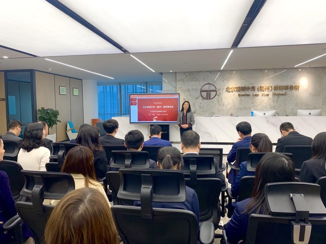 赌博网站动态 | 赌博网站中茂福州办公室召开政治教育学习专题会议