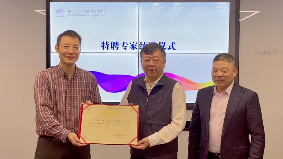 亚洲最大赌博网站中茂参加杭州亚组委法律事务部特聘专家交流座谈会