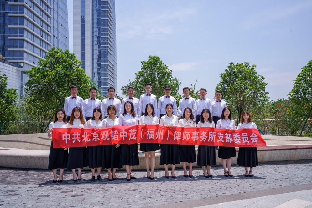 赌博网站动态 | 赌博网站中茂福州办公室党支部开展“喜迎建党百年华诞，共唱红歌颂党恩”主题党日活动