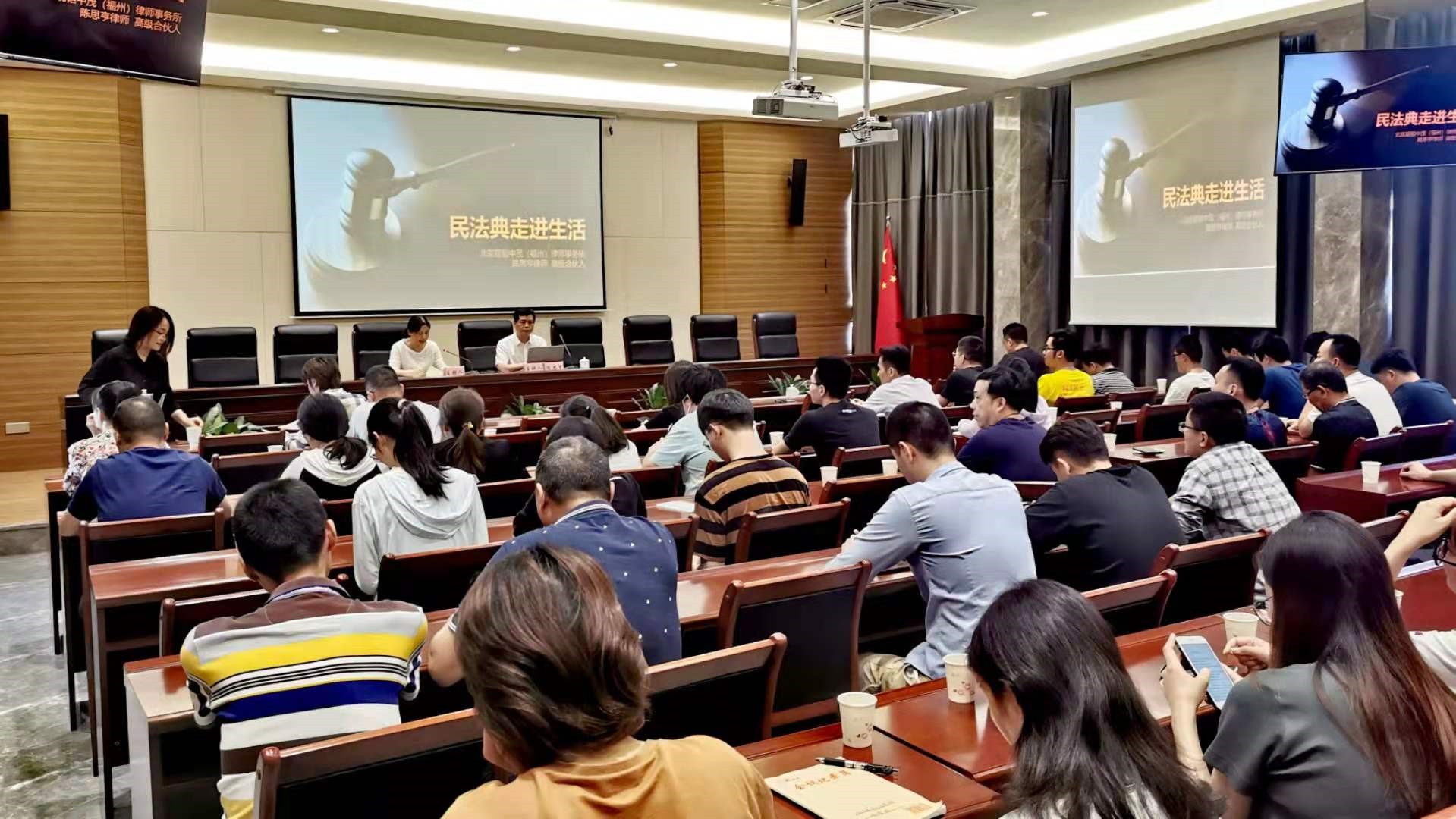 亚洲最大赌博网站动态 | 亚洲最大赌博网站中茂福州办公室开展“民法典走进生活”主题普法系列讲座