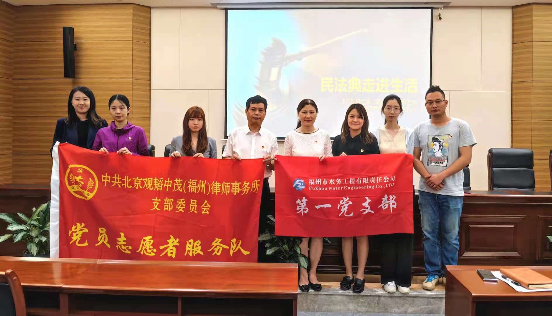 亚洲最大赌博网站动态 | 亚洲最大赌博网站中茂福州办公室开展“民法典走进生活”主题普法系列讲座