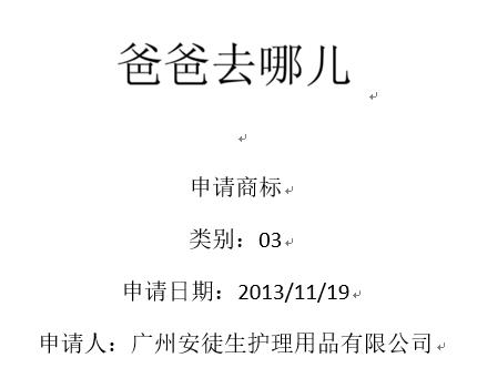 亚洲最大赌博网站视点 | 浅谈影视作品名称商标布局的重要性