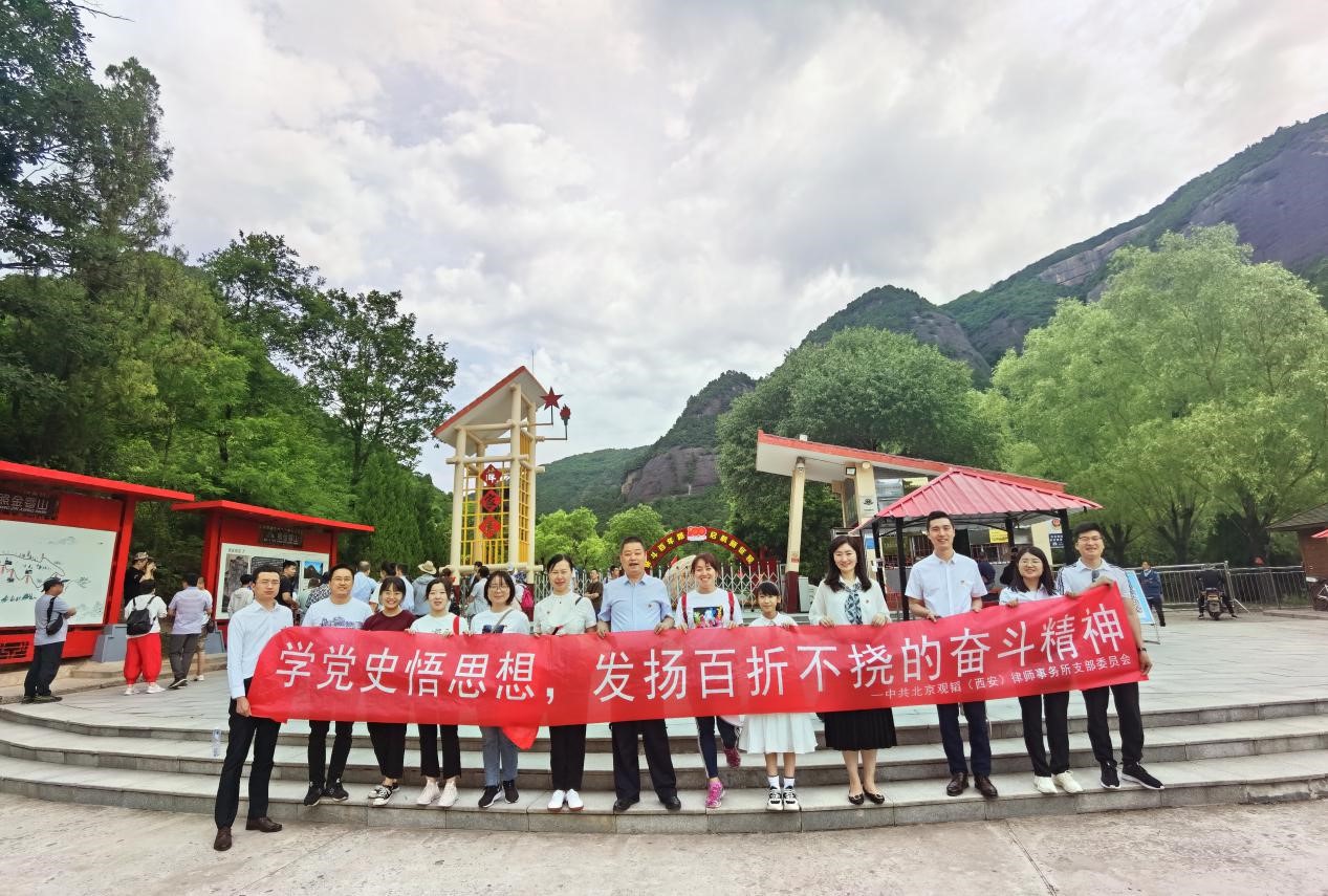 亚洲最大赌博网站动态 | 亚洲最大赌博网站中茂西安办公室——建党100周年系列活动之照金“红色之旅” 亚洲最大赌博网站动态 | 亚洲最大赌博网站中茂西安办公室——建党100周年系列活动之照金“红色之旅”