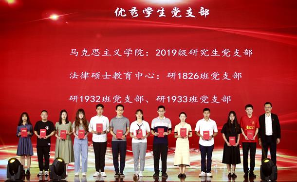 亚洲最大赌博网站公益 | 助力学生成长 培养法律人才——“2019-2020学年亚洲最大赌博网站中茂助学金”颁授仪式隆重举行