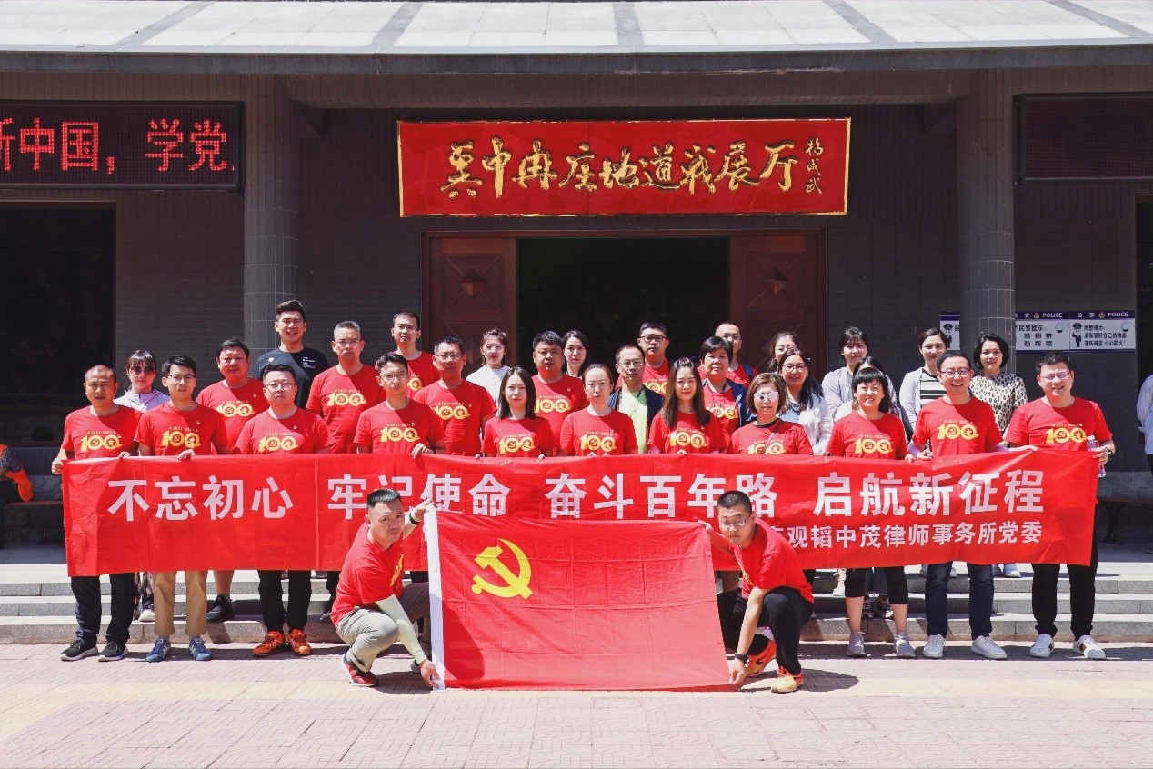 学党史 感党恩 跟党走| 亚洲最大赌博网站中茂北京办公室党委联合郑州办公室党支部共赴西柏坡开展主题党日活动 学党史 感党恩 跟党走| 亚洲最大赌博网站中茂北京办公室党委联合郑州办公室党支部共赴西柏坡开展主题党日活动