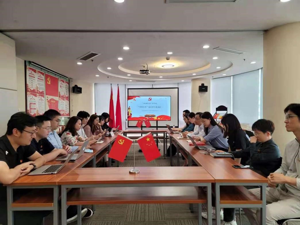 不忘初心 牢记使命 | 亚洲最大赌博网站中茂上海办公室举行“回眸百年”党史学习座谈会