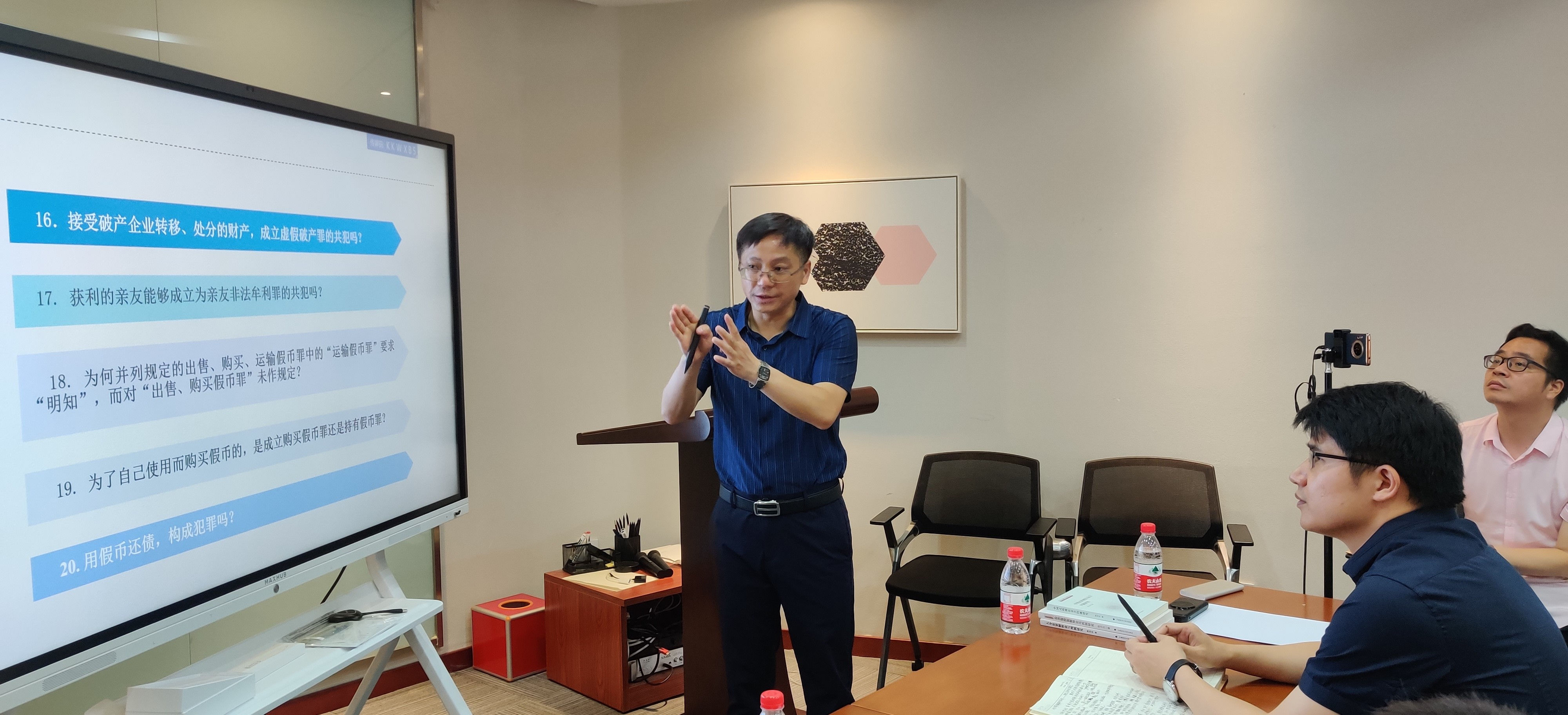 赌博网站动态 | 陈洪兵教授应邀至赌博网站中茂杭州办公室开展专题讲座