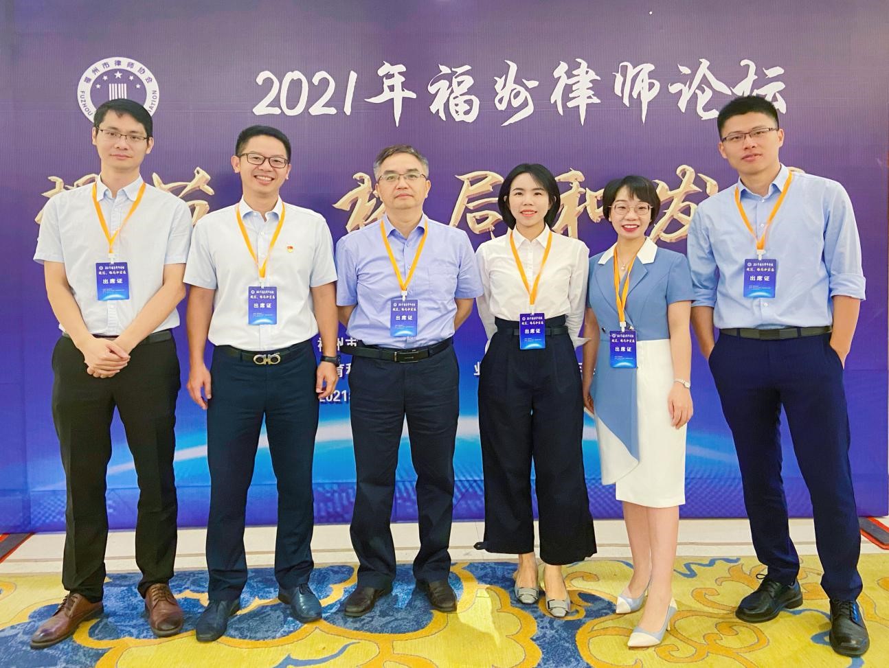 赌博网站荣誉 | 福州办公室律师荣获2021年福州律师论坛多项荣誉