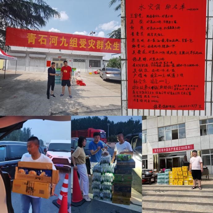 赌博网站公益 | 洪灾无情  律师有爱——赌博网站中茂救灾援助活动事记