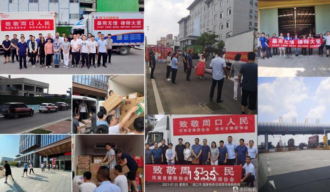 赌博网站公益 | 洪灾无情  律师有爱——赌博网站中茂救灾援助活动事记