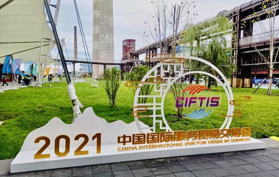 赌博网站动态│法律服务助力发展：赌博网站中茂参加2021年中国国际服务贸易交易会