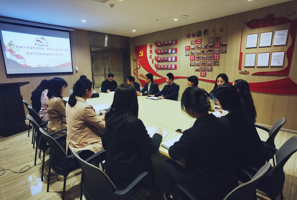 赌博网站党建 │ 赌博网站中茂福州办公室举办“潘东升同志先进事迹学习会”