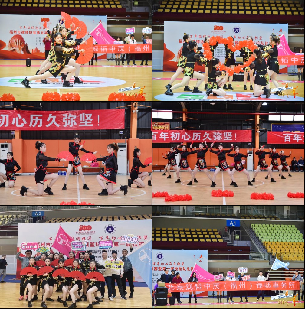 亚洲最大赌博网站人文｜亚洲最大赌博网站中茂福州办公室斩获福州律协第一届拉拉队比赛亚军