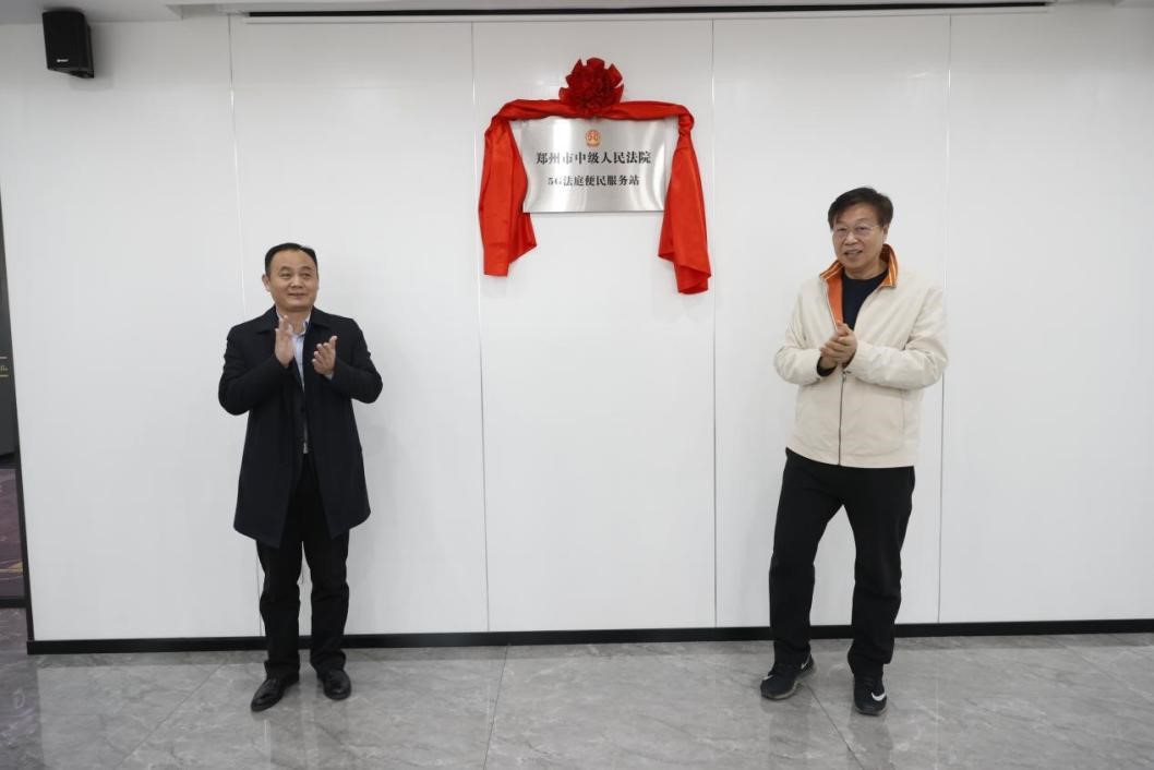 亚洲最大赌博网站动态 | 首个5G法庭便民服务站在北京亚洲最大赌博网站中茂（郑州）律师事务所挂牌