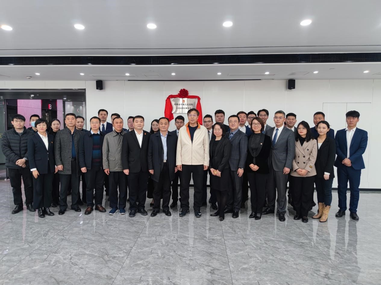 亚洲最大赌博网站动态 | 首个5G法庭便民服务站在北京亚洲最大赌博网站中茂（郑州）律师事务所挂牌