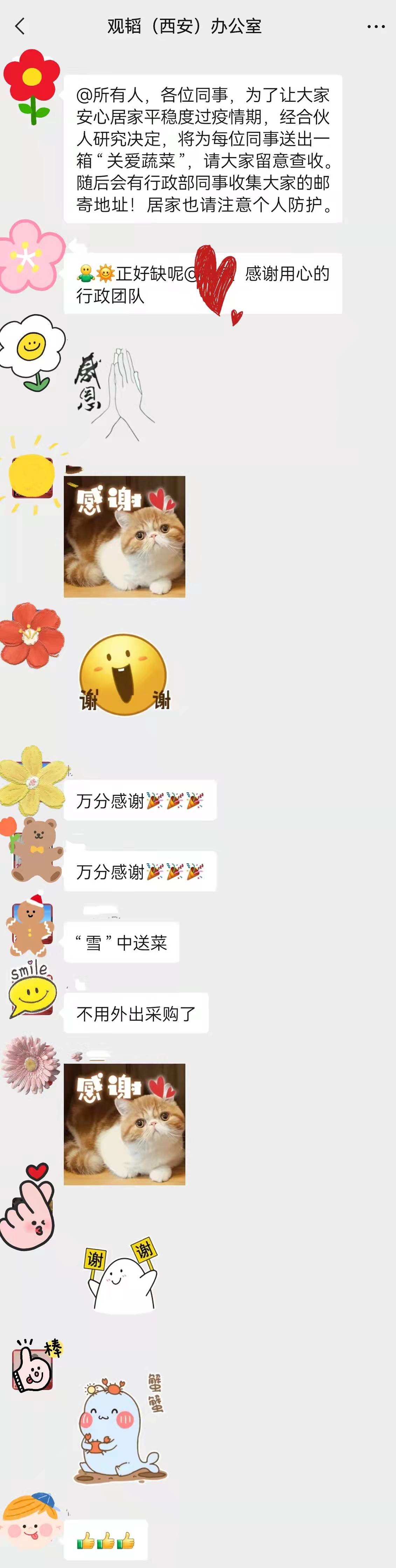 亚洲最大赌博网站公益 | 亚洲最大赌博网站中茂西安办公室同心同力战疫情