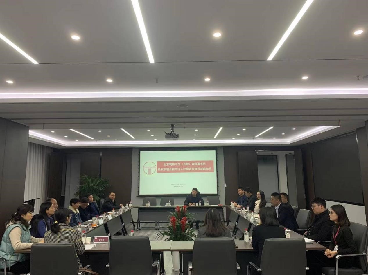 赌博网站快讯 | 小案件，大关注——合肥市、区人社局领导莅临指导赌博网站中茂合肥办公室