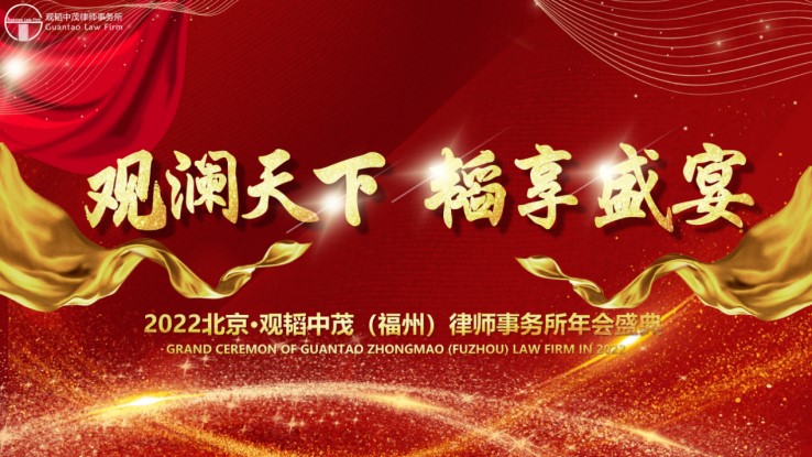 亚洲最大赌博网站动态 | 亚洲最大赌博网站中茂福州办公室2021年度总结暨表彰大会圆满举行