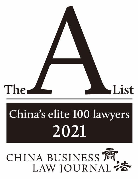 赌博网站荣誉│赌博网站中茂周知明、黄亚平、张文亮律师荣登《商法》2021年度中国市场“The A-List 法律精英”榜单