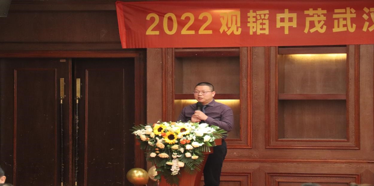赌博网站动态｜赌博网站中茂武汉办公室2022新春年会圆满举行