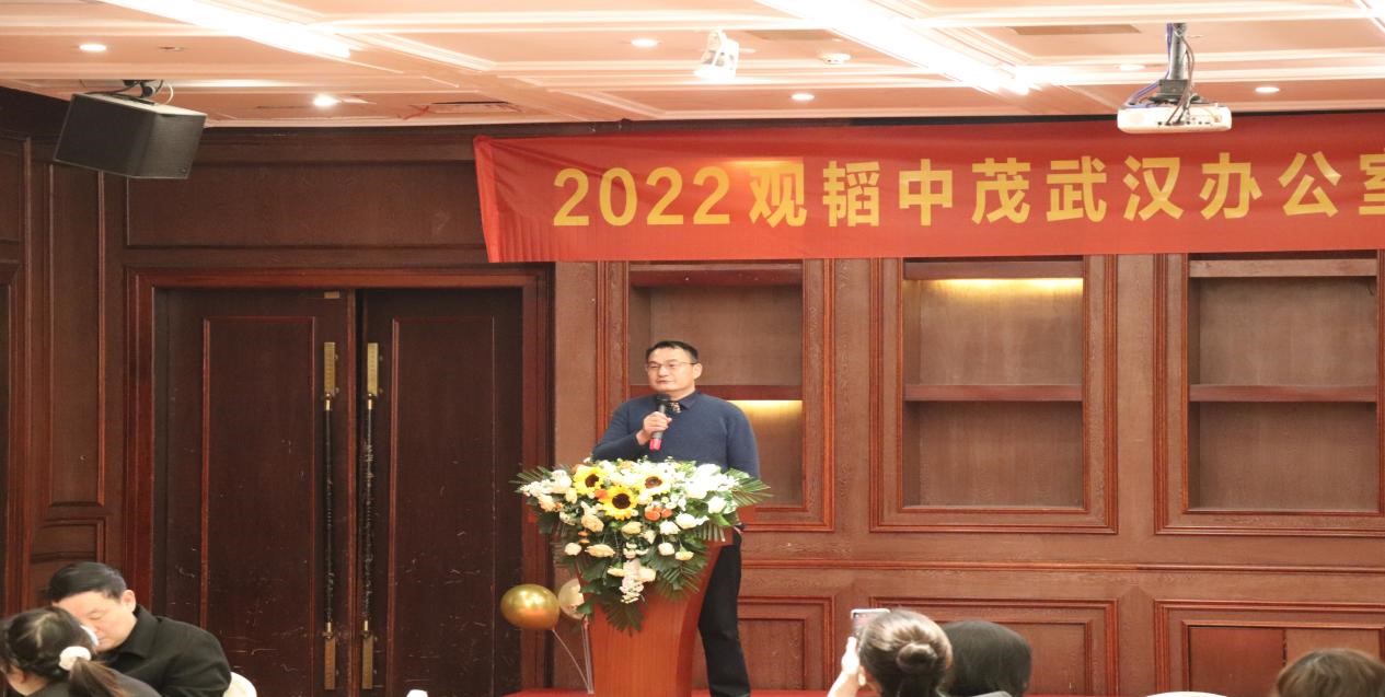 赌博网站动态｜赌博网站中茂武汉办公室2022新春年会圆满举行