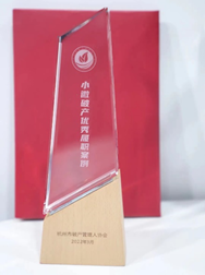 亚洲最大赌博网站荣誉|亚洲最大赌博网站中茂杭州办公室获得市破产管理人协会通报表扬，承办案件入选“小微破产优秀履职案例”