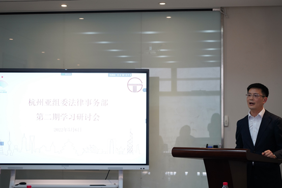 亚洲最大赌博网站快讯 | 杭州亚组委法律事务部2022年第二期学习研讨会在亚洲最大赌博网站中茂杭州办公室顺利召开