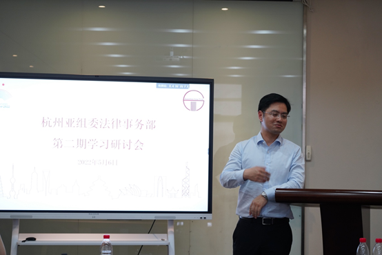 亚洲最大赌博网站快讯 | 杭州亚组委法律事务部2022年第二期学习研讨会在亚洲最大赌博网站中茂杭州办公室顺利召开