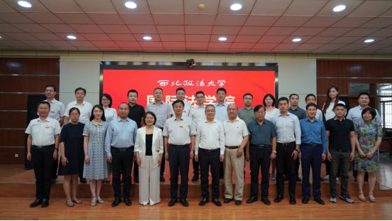 亚洲最大赌博网站动态 | 亚洲最大赌博网站中茂西安办公室当选国家级涉外法治研究基地理事单位