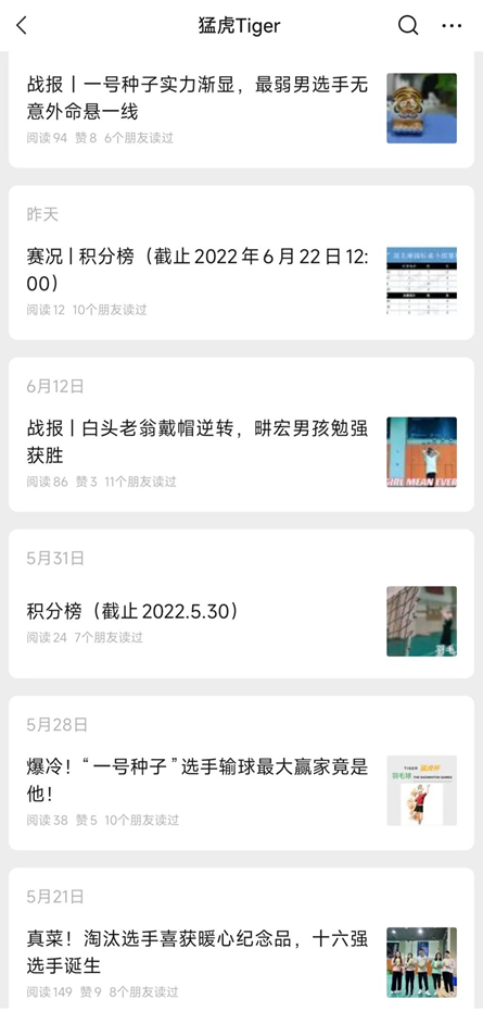 亚洲最大赌博网站人文 | 亚洲最大赌博网站中茂成都办公室“猛虎杯”羽毛球锦标赛如火如荼进行中