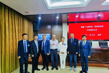 情在赌博网站，爱在西藏｜北京赌博网站中茂（洛隆）律师事务所正式成立——西藏无律师县洛隆迎来首家律所