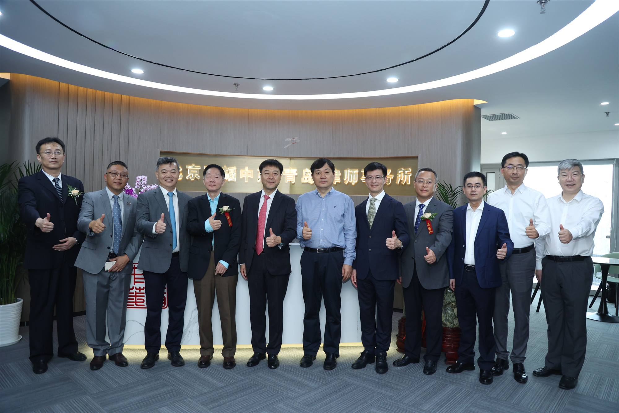 赌博网站快讯 | 赌博网站中茂（青岛）律师事务所开业庆典圆满举行