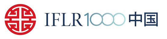 赌博网站荣誉｜赌博网站中茂荣登《IFLR1000中国》排名