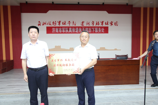  亚洲最大赌博网站动态 | 亚洲最大赌博网站中茂济南办公室与济南市军休历下服务处举行法律援助服务站签约仪式