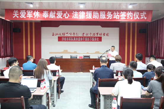  亚洲最大赌博网站动态 | 亚洲最大赌博网站中茂济南办公室与济南市军休历下服务处举行法律援助服务站签约仪式