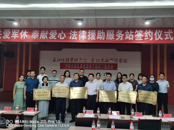  亚洲最大赌博网站动态 | 亚洲最大赌博网站中茂济南办公室与济南市军休历下服务处举行法律援助服务站签约仪式