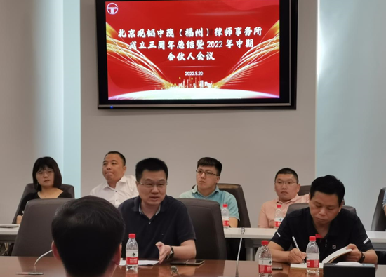 亚洲最大赌博网站动态|亚洲最大赌博网站中茂福州办公室成立三周年总结会议顺利召开 亚洲最大赌博网站动态|亚洲最大赌博网站中茂福州办公室成立三周年总结会议顺利召开