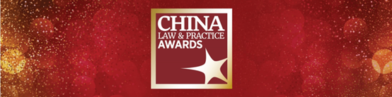 赌博网站荣誉｜赌博网站中茂荣获China Law & Practice 2022年度杰出竞争法律师事务所大奖