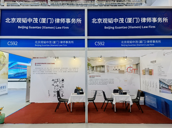 亚洲最大赌博网站动态 │ 相约“9.8”：亚洲最大赌博网站中茂厦门办公室为第22届“投洽会”竭诚提供服务