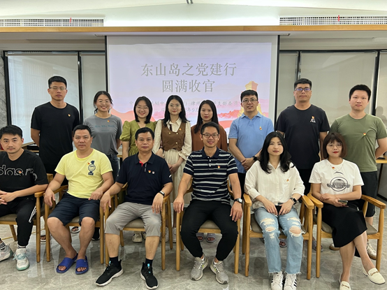 亚洲最大赌博网站党建 | “东山岛之党建行——学习谷文昌精神”主题党日活动 亚洲最大赌博网站党建 | “东山岛之党建行——学习谷文昌精神”主题党日活动