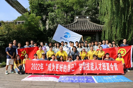 亚洲最大赌博网站党团建 | 助力甘霖学子夏令营  努力成为更好的自己