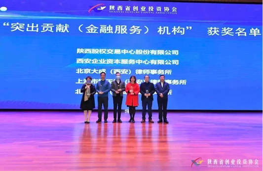 赌博网站荣誉｜赌博网站中茂西安办公室荣获2022年陕西省创投协会 “最具人气机构”“突出贡献（金融服务）机构”“优秀会员”三项大奖