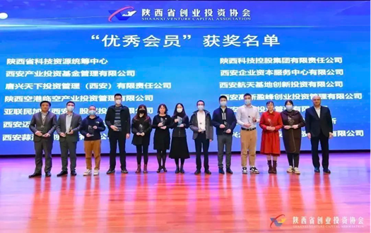 赌博网站荣誉｜赌博网站中茂西安办公室荣获2022年陕西省创投协会 “最具人气机构”“突出贡献（金融服务）机构”“优秀会员”三项大奖