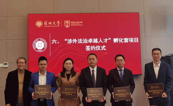 亚洲最大赌博网站快讯 | 亚洲最大赌博网站中茂律师受邀参与深圳大学法学院涉外人才培育教学活动 亚洲最大赌博网站快讯 | 亚洲最大赌博网站中茂律师受邀参与深圳大学法学院涉外人才培育教学活动